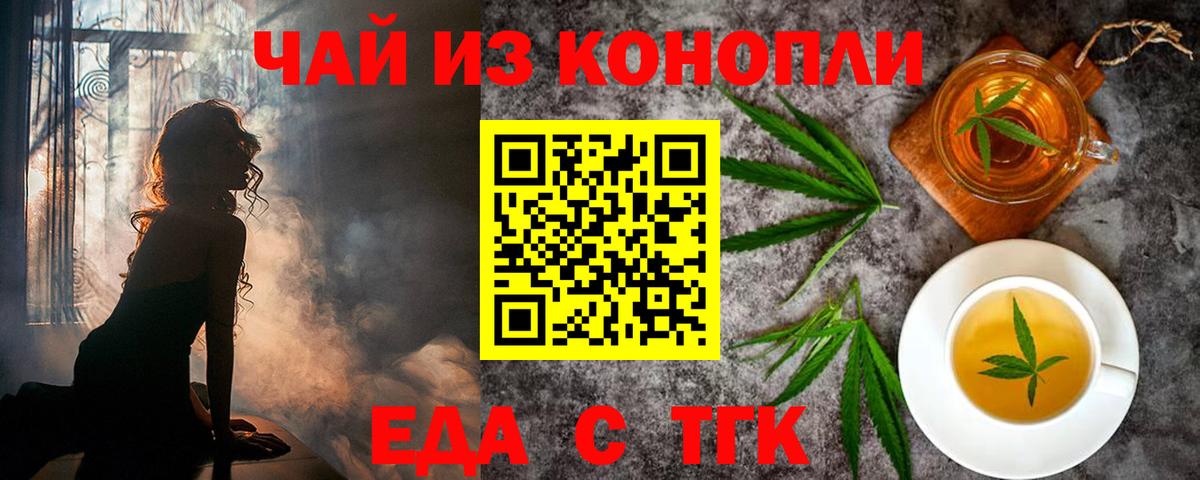 Печенье с ТГК конопля  Вход с VPN  Новосибирск 