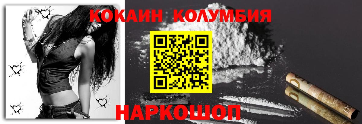 Новосибирск  КОКАИН FishScale  КОКАИН 99%  Вход с VPN 