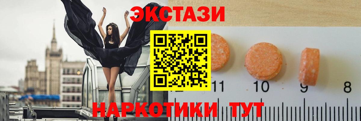 Ecstasy MDMA  Ecstasy 280 MDMA  мориарти какой сайт  продажа наркотиков  Вход с VPN  ЭКСТАЗИ  Новосибирск 