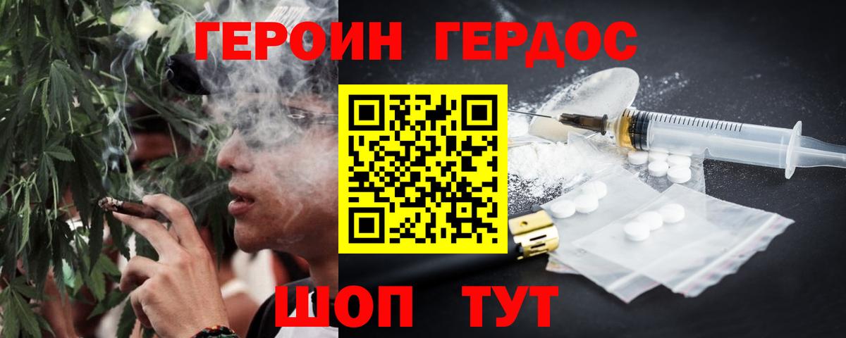 Новосибирск  Героин белый  Героин  Вход с VPN 