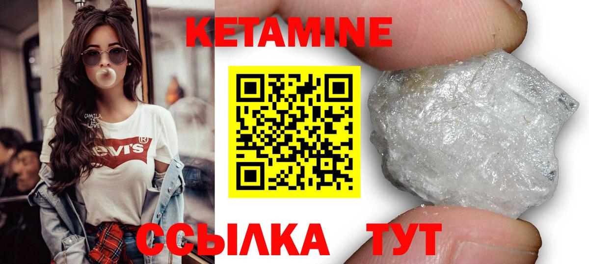 КЕТАМИН VHQ  Вход с VPN  Новосибирск  Кетамин VHQ 