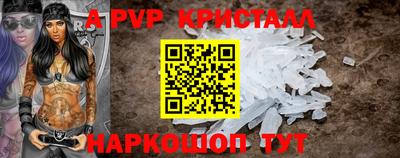 альфа пвп Северобайкальск