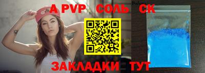 альфа пвп Северобайкальск
