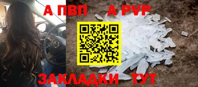 альфа пвп Северобайкальск