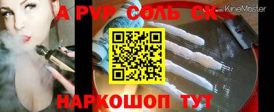 альфа пвп Северобайкальск