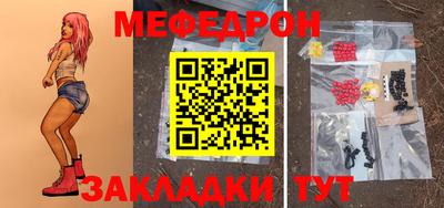 мефедрон VHQ Севастополь