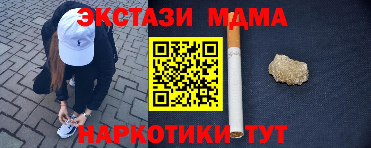 МДМА crystal  Вход с VPN  Новосибирск 