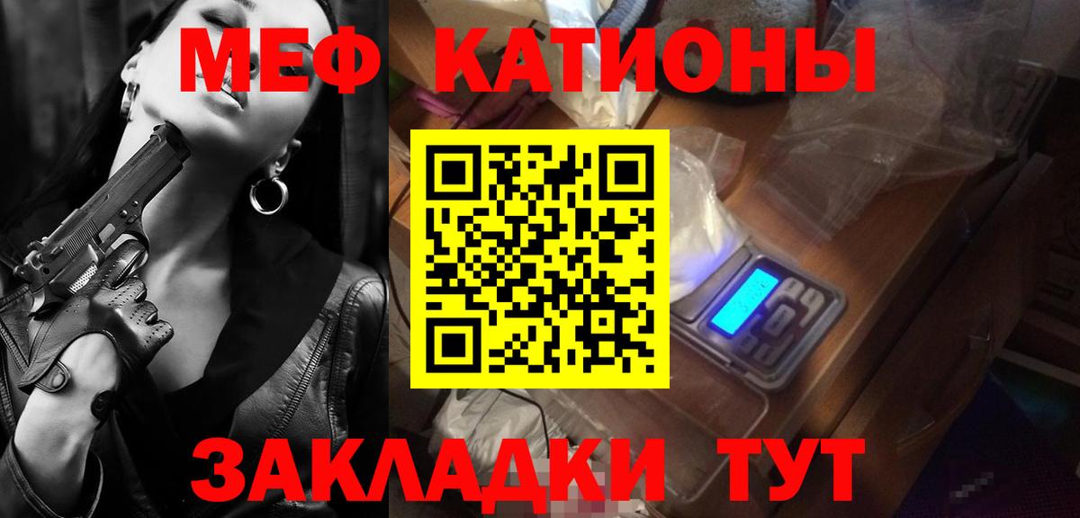 МЯУ-МЯУ mephedrone  МЕФ  Вход с VPN  Меф  МЕФ мука  Новосибирск 