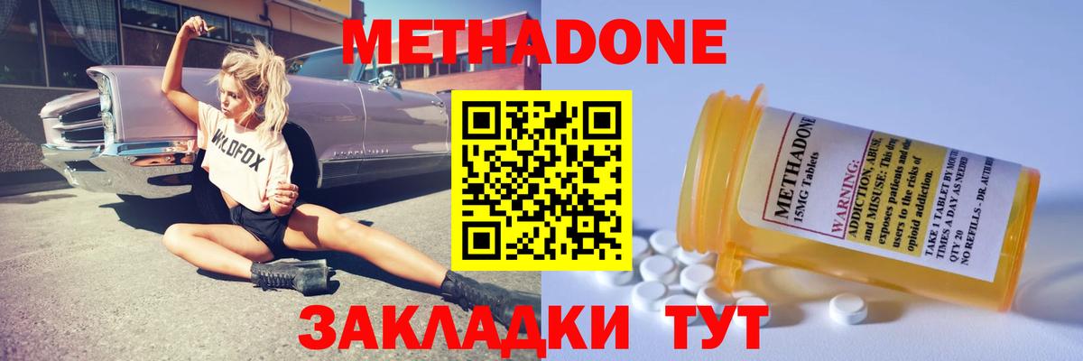 МЕТАДОН мёд  Метадон VHQ  Новосибирск  Вход с VPN 