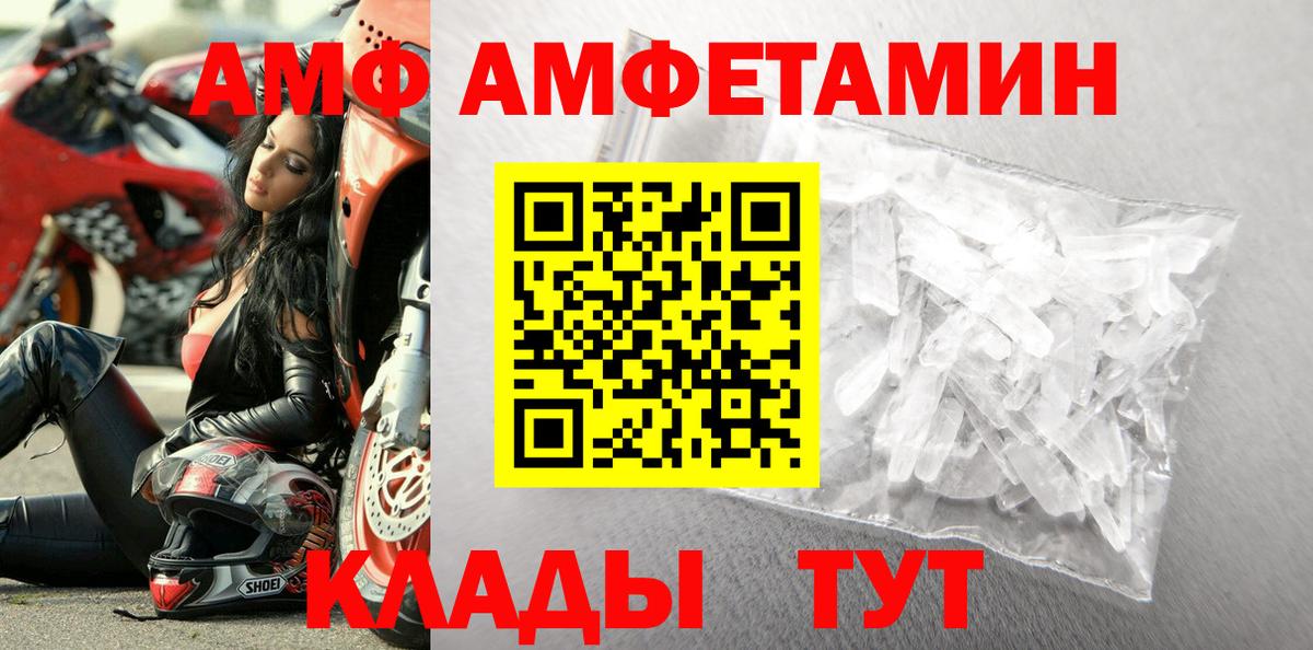 МЕТАМФЕТАМИН Декстрометамфетамин 99.9% Новосибирск