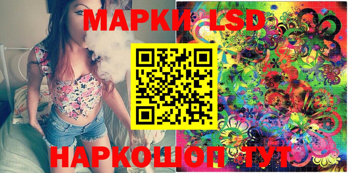 Наркотические марки 1500мкг Новосибирск