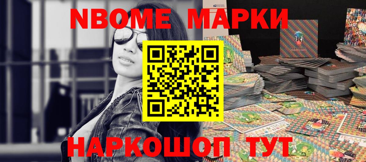 Новосибирск  Наркотические марки 1,8мг  Вход с VPN 