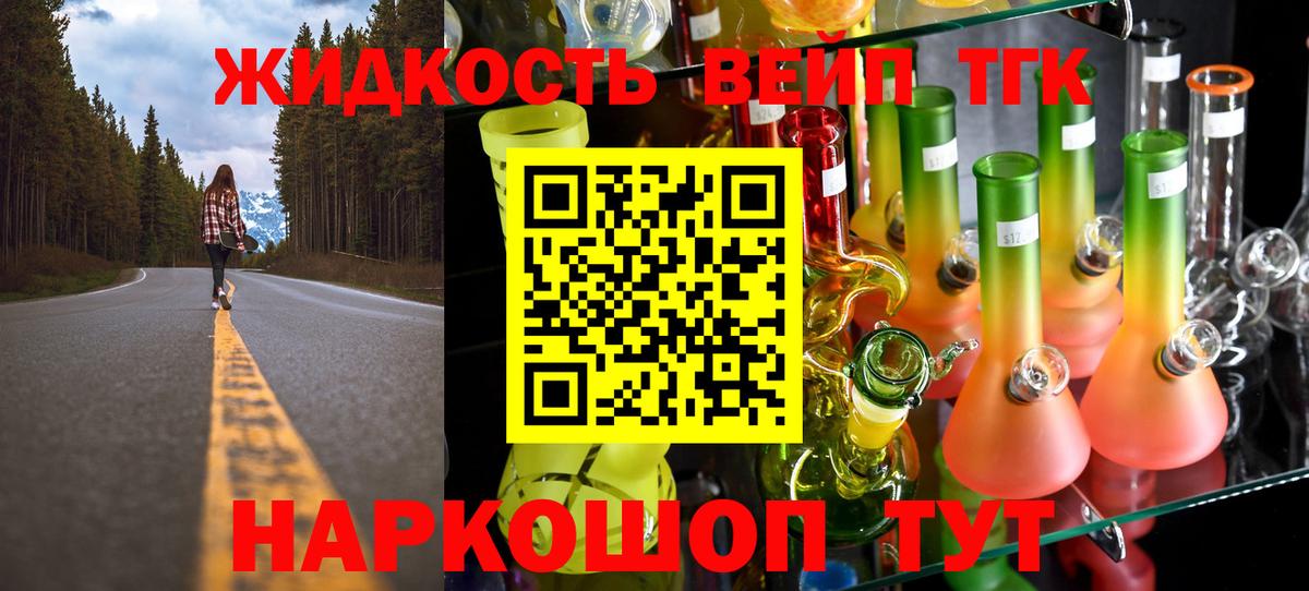 Новосибирск  Дистиллят ТГК гашишное масло  Вход с VPN 