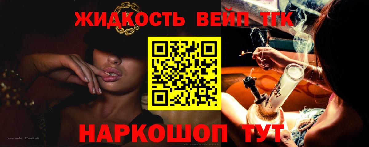 ТГК концентрат Новосибирск